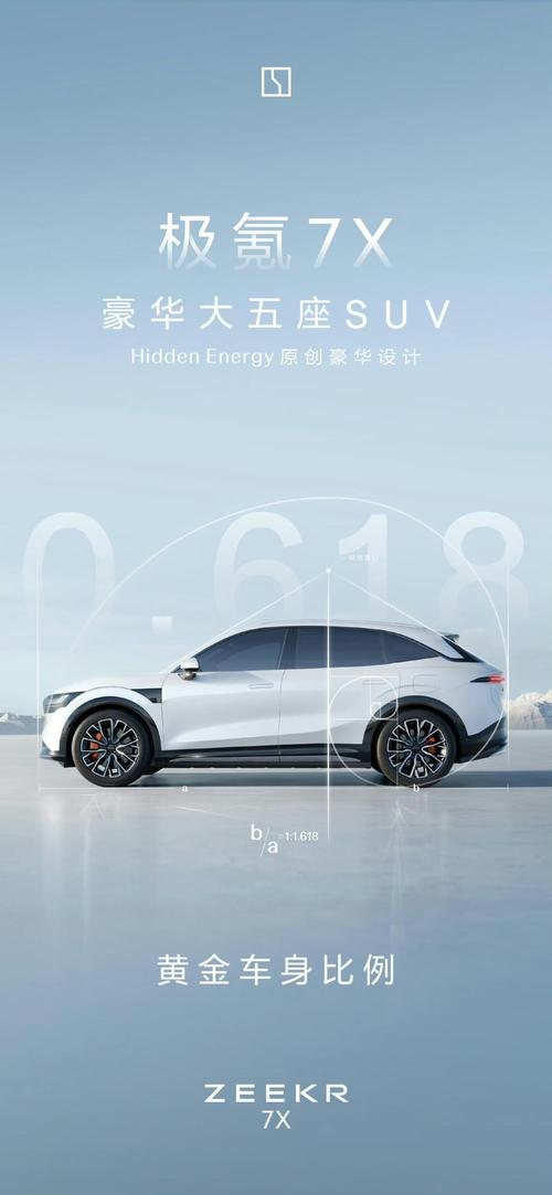 佛山高明区跃富贝企业管理咨询雪佛兰的品牌故事与传播，极氪X紧凑型SUV的时尚与科技